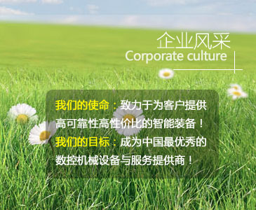 企業風采